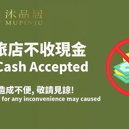 Mu Pinju Hotel تايتشونغ المظهر الخارجي الصورة